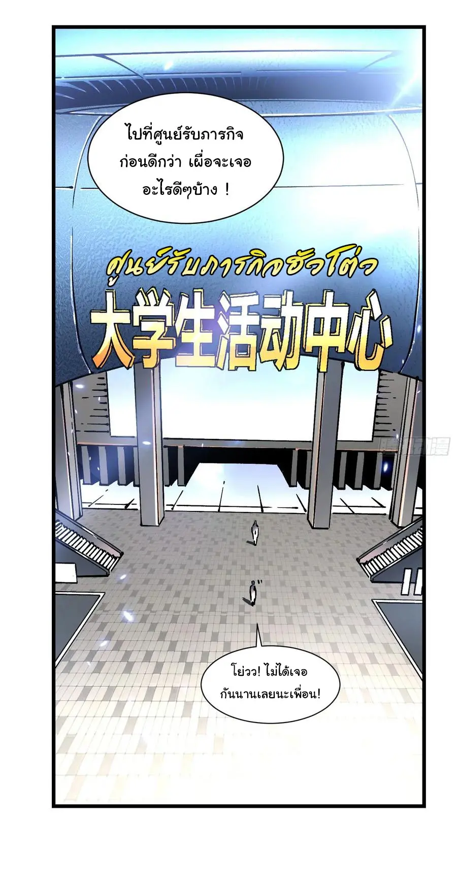 ขอให้ข้าเป็นราชาเเห่งเหล่ามอนเตอร์ ( starting from awakening the king of monsters ) ตอนที่ 47 หน้า 24