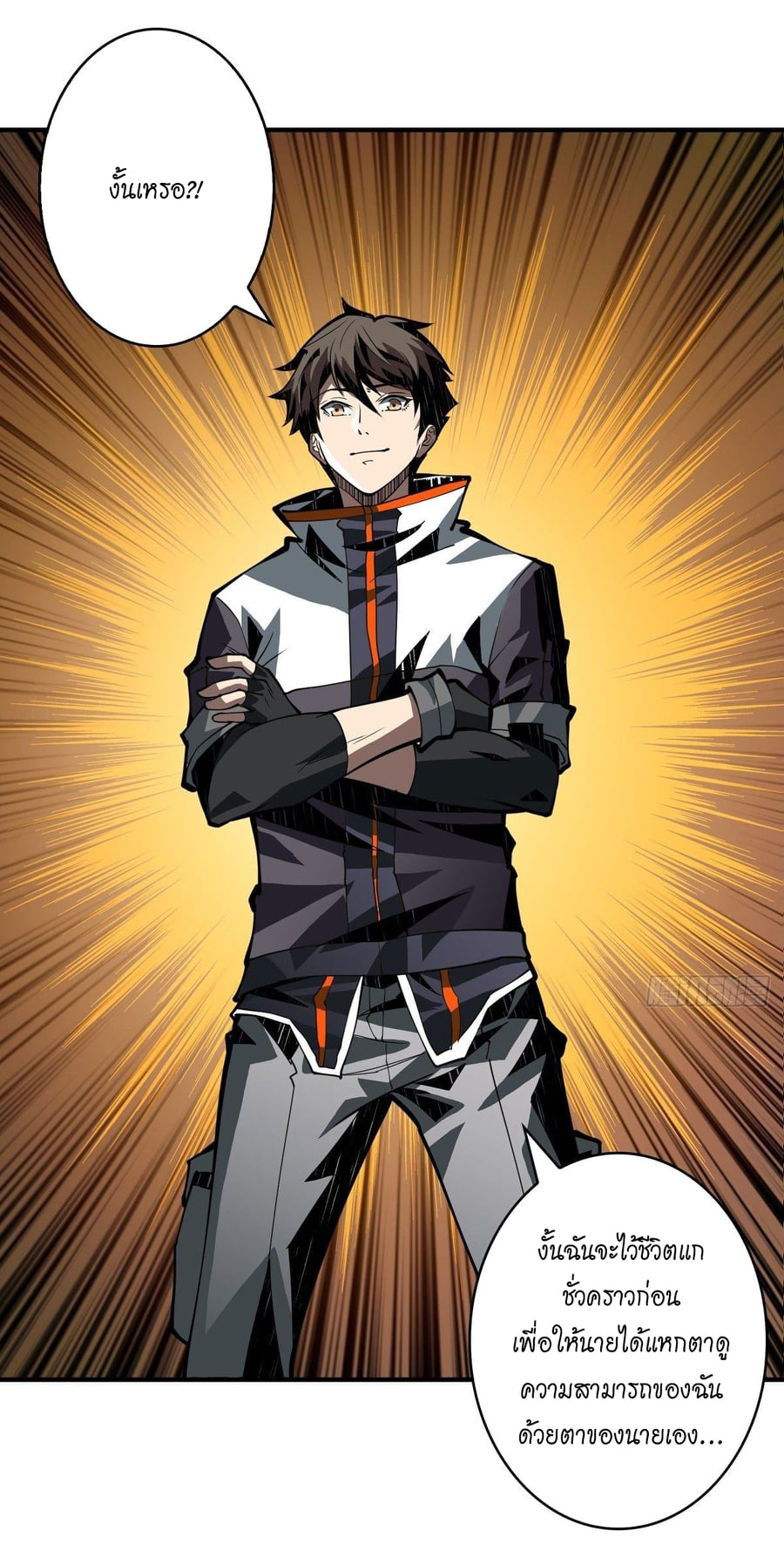 (ชนจีน) IT STARTS WITH A KINGPIN ACCOUNT - จุติจอมราชัน ตอนที่ 17 หน้า 30