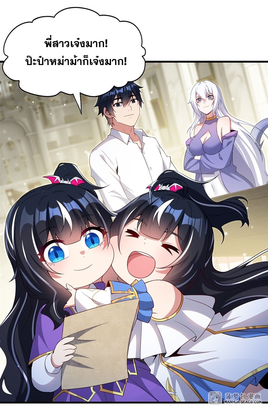 Shut Up, Evil Dragon! หุบปากซะยัยมังกรร้ายข้าไม่อยากมีลูกกับเจ้าอีกแล้ว ตอนที่ 21 หน้า 52