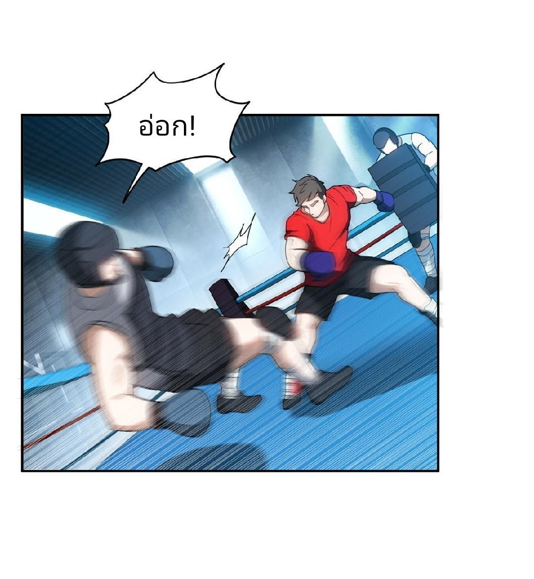 การเกิดใหม่ของพระเจ้ากับระบบผลาญเงินสุดกาว ตอนที่ 113 หน้า 17