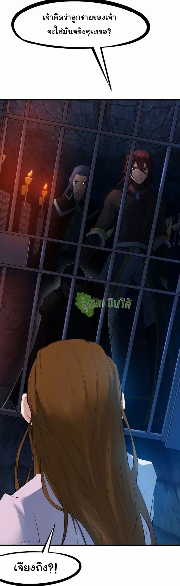เลือดมังกร Bloodline of Dragons ตอนที่ 2 หน้า 70