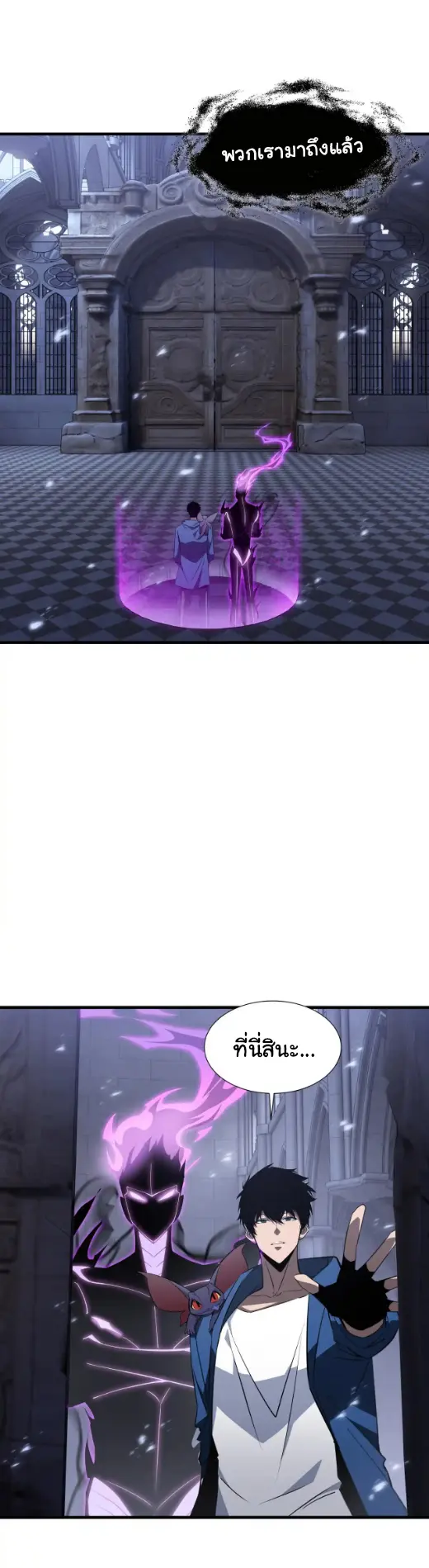 My Shadow Can Evolve Infinitely - เงาของฉันวิวัฒนาการได้ไม่สิ้นสุด! ตอนที่ 29 หน้า 25