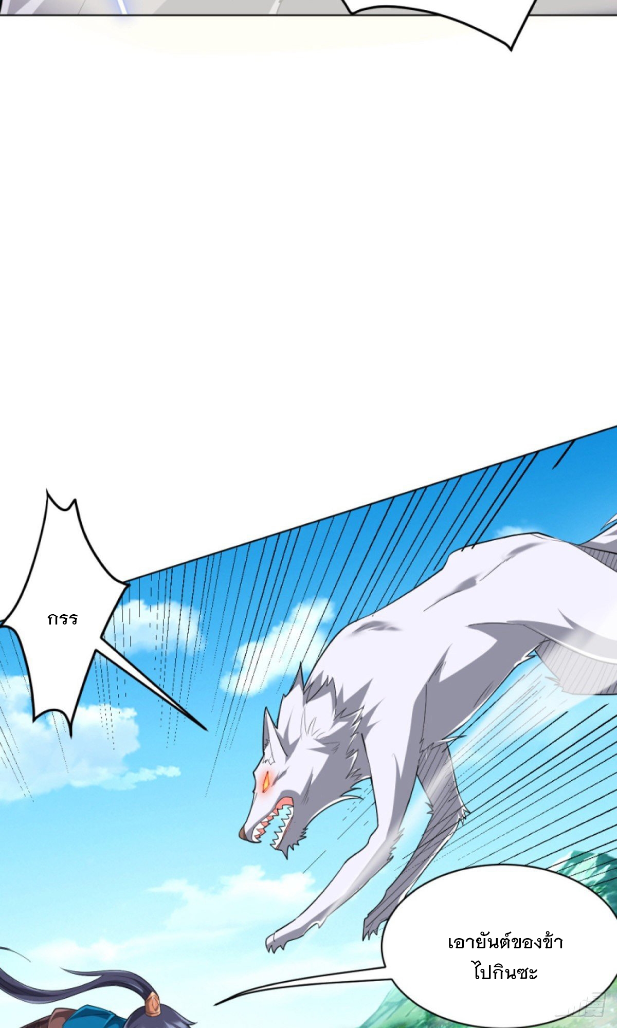 ข้ารับใช้ชั้นหนึ่ง ตอนที่ 302 หน้า 18