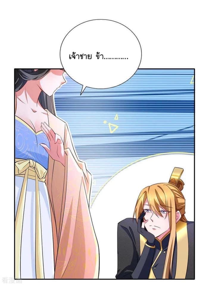 ระบบโครตเกรียน คะแนนล้านล้าน (ฮาเร็ม) ตอนที่ 70 หน้า 30
