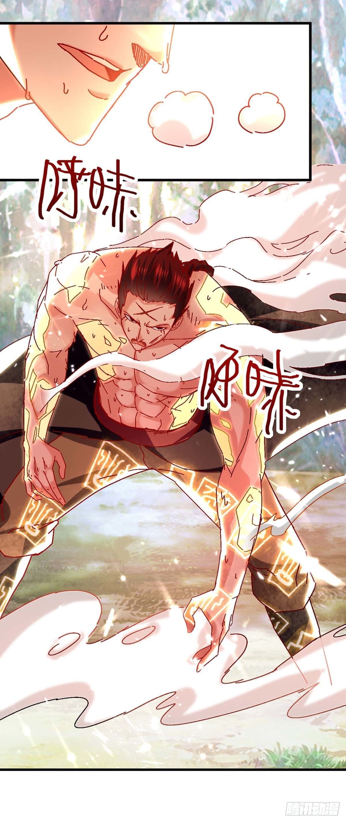 Peerless Martial Spirit ตอนที่ 58 หน้า 17