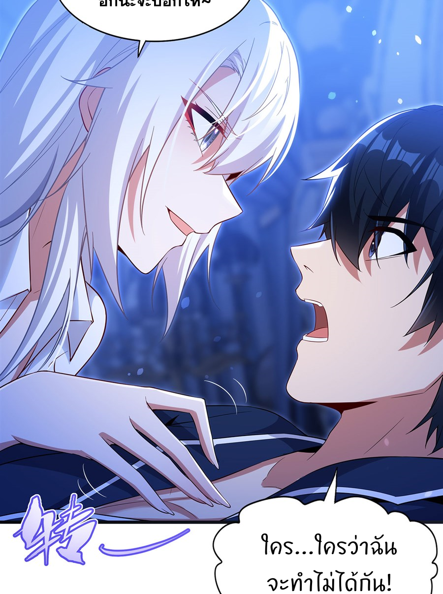 Shut Up, Evil Dragon! I don't want to raise a child with you anymore ตอนที่ 44 หน้า 46