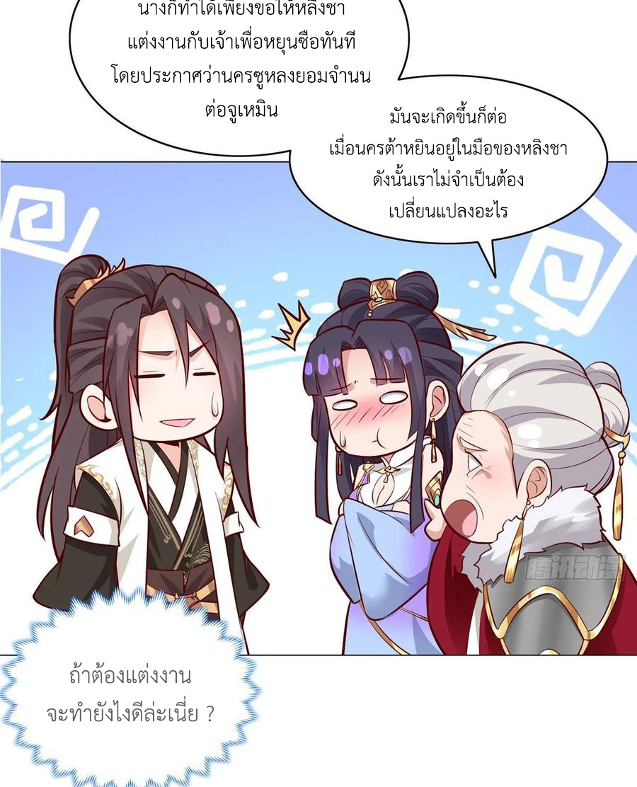 (ชนจีน) Dragon Master (จูหมิง นักรบเซียนมังกร) ตอนที่ 47 หน้า 6