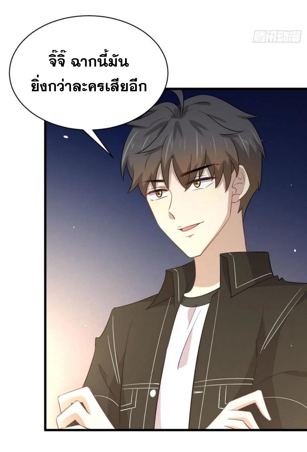 Immortal Swordsman in The Reverse World ข้าเซียนกระบี่ไม่เกาะสตรี ตอนที่ 162 หน้า 19