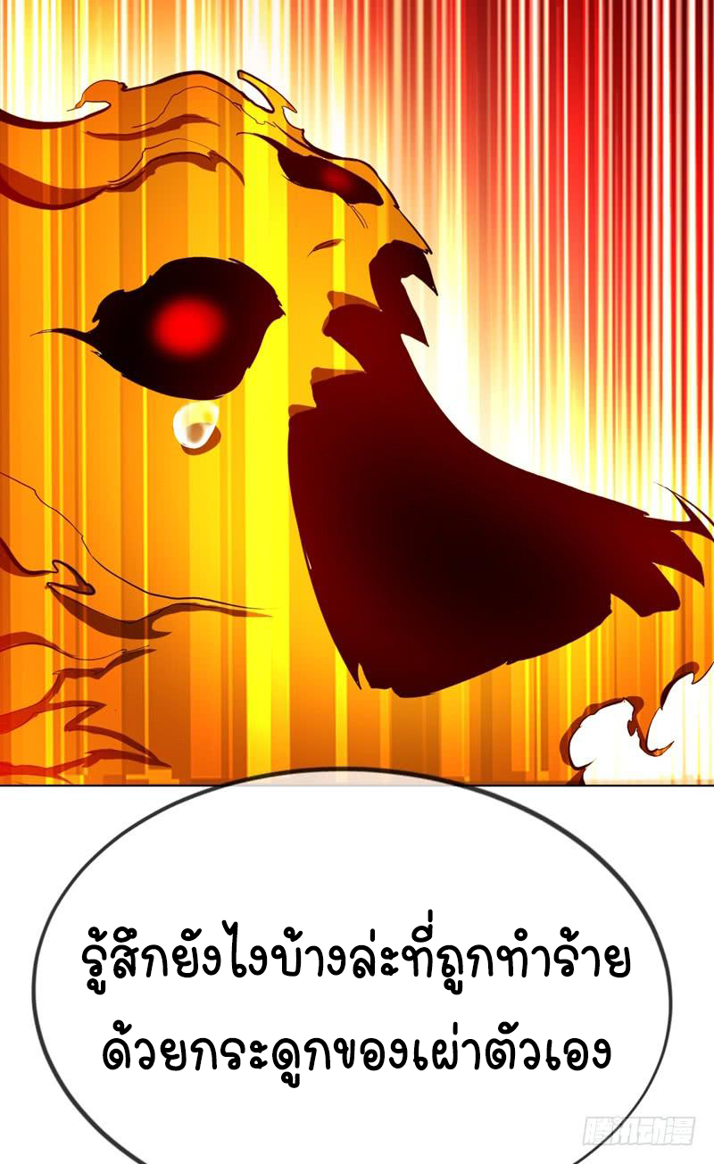Wu ni ตอนที่ 21 หน้า 19
