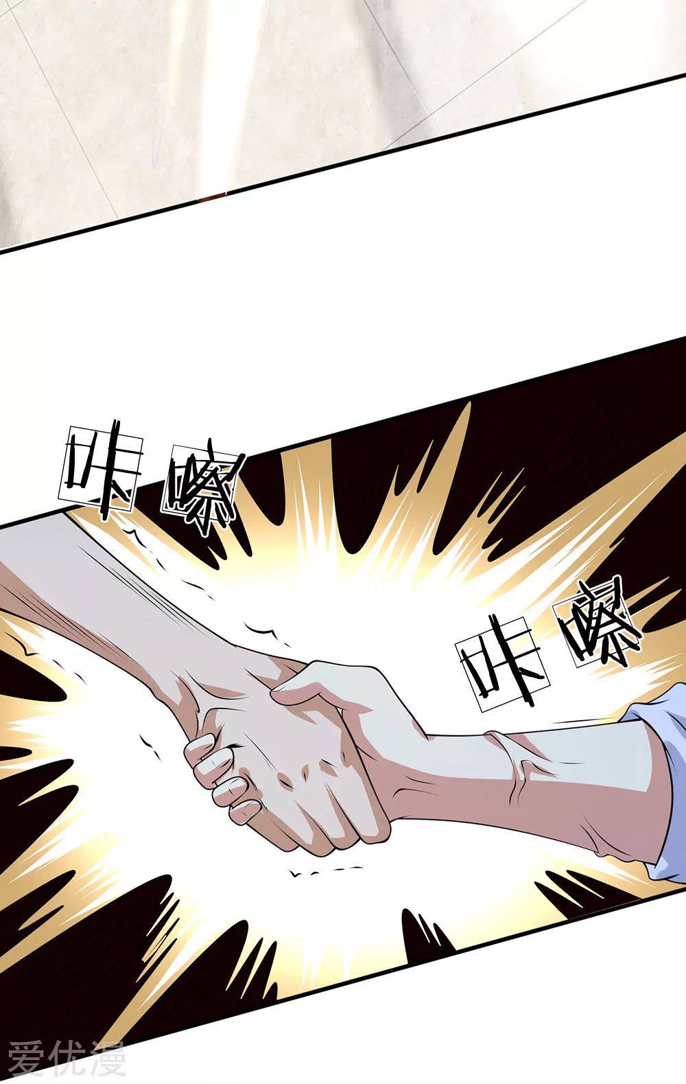 นครเซียนแห่งผู้ต่อต้านสวรรค์ ตอนที่ 99 หน้า 8