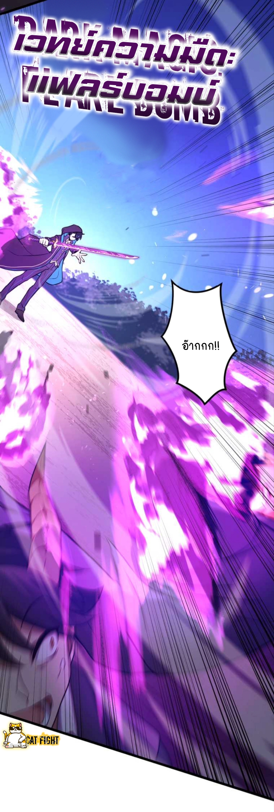 ฉันกลับชาติมาเกิดใหม่เป็นก็อบลินระดับ SSS ตอนที่ 15 หน้า 7