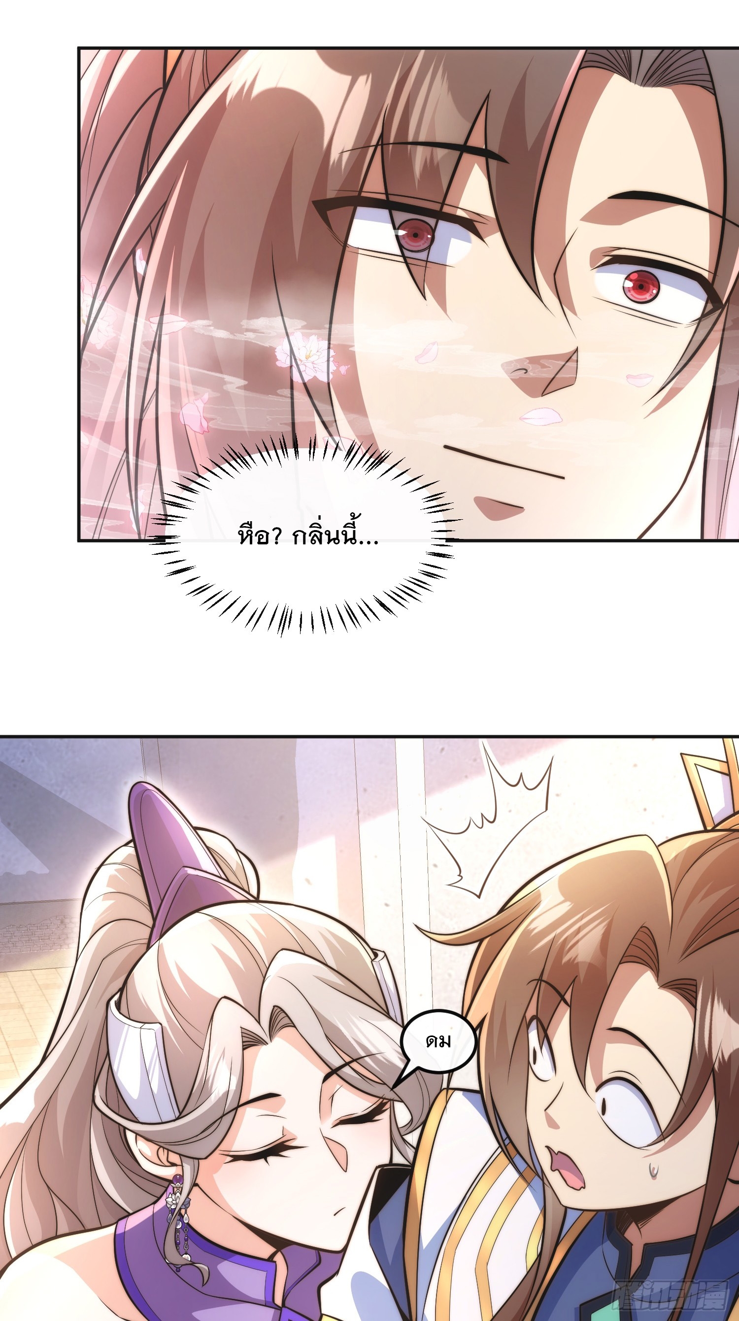 ระบบความแค้นของข้าX2 ตอนที่ 5 หน้า 11