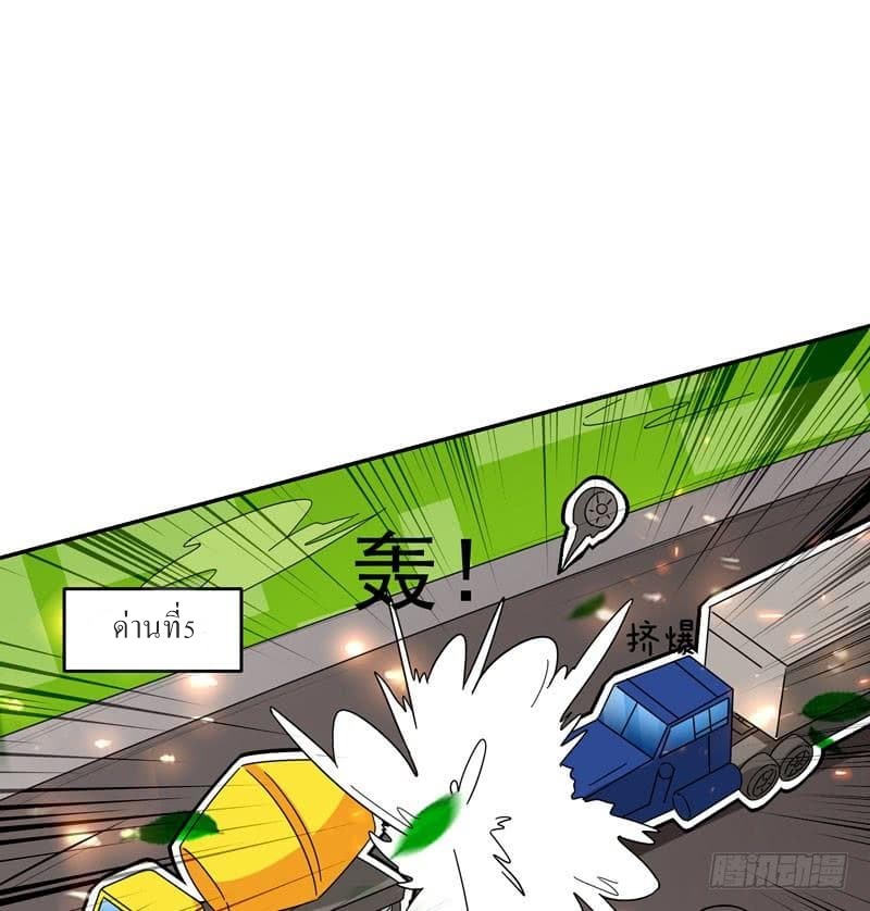|. Carrying The Goddess Along (จบss1) ตอนที่ 37 หน้า 39
