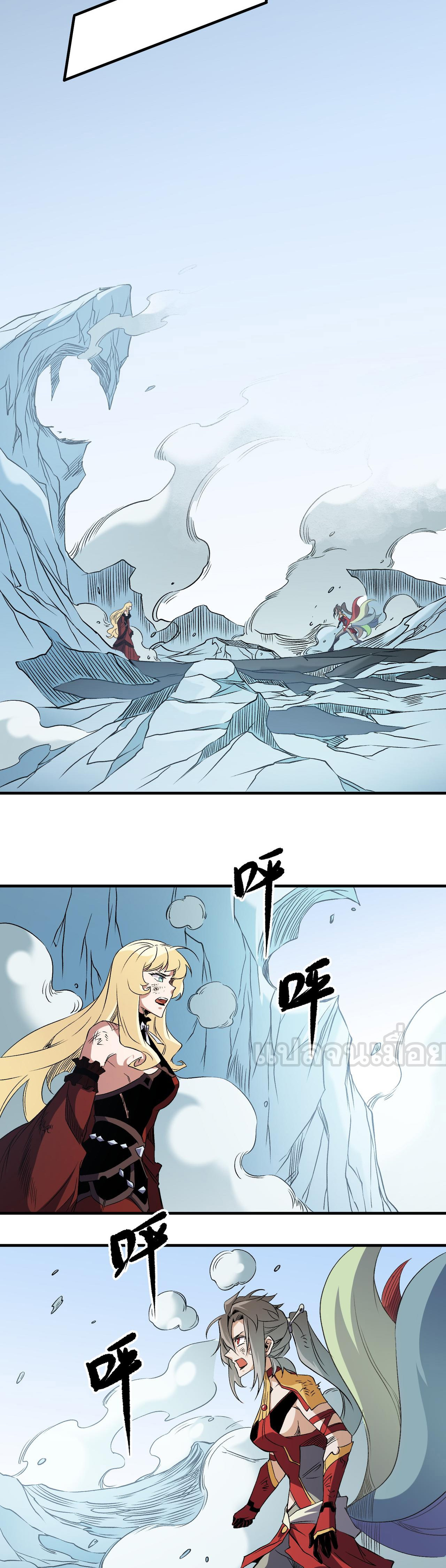 ฉันคือผู้เล่นไร้อาชีพที่สังหารเหล่าเทพ ตอนที่ 69 หน้า 38