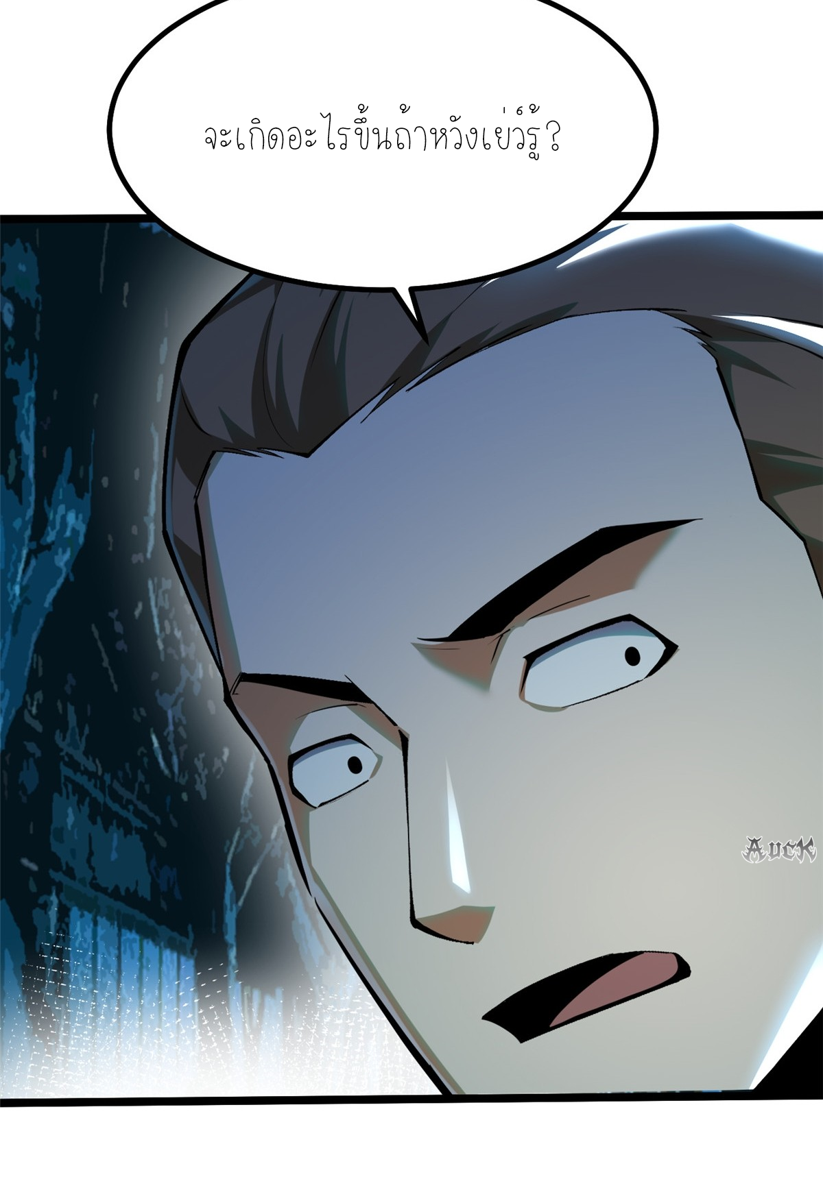 ไม่อยากเรียนทักษะ แห่งคำสาปเลย! ตอนที่ 21 หน้า 56