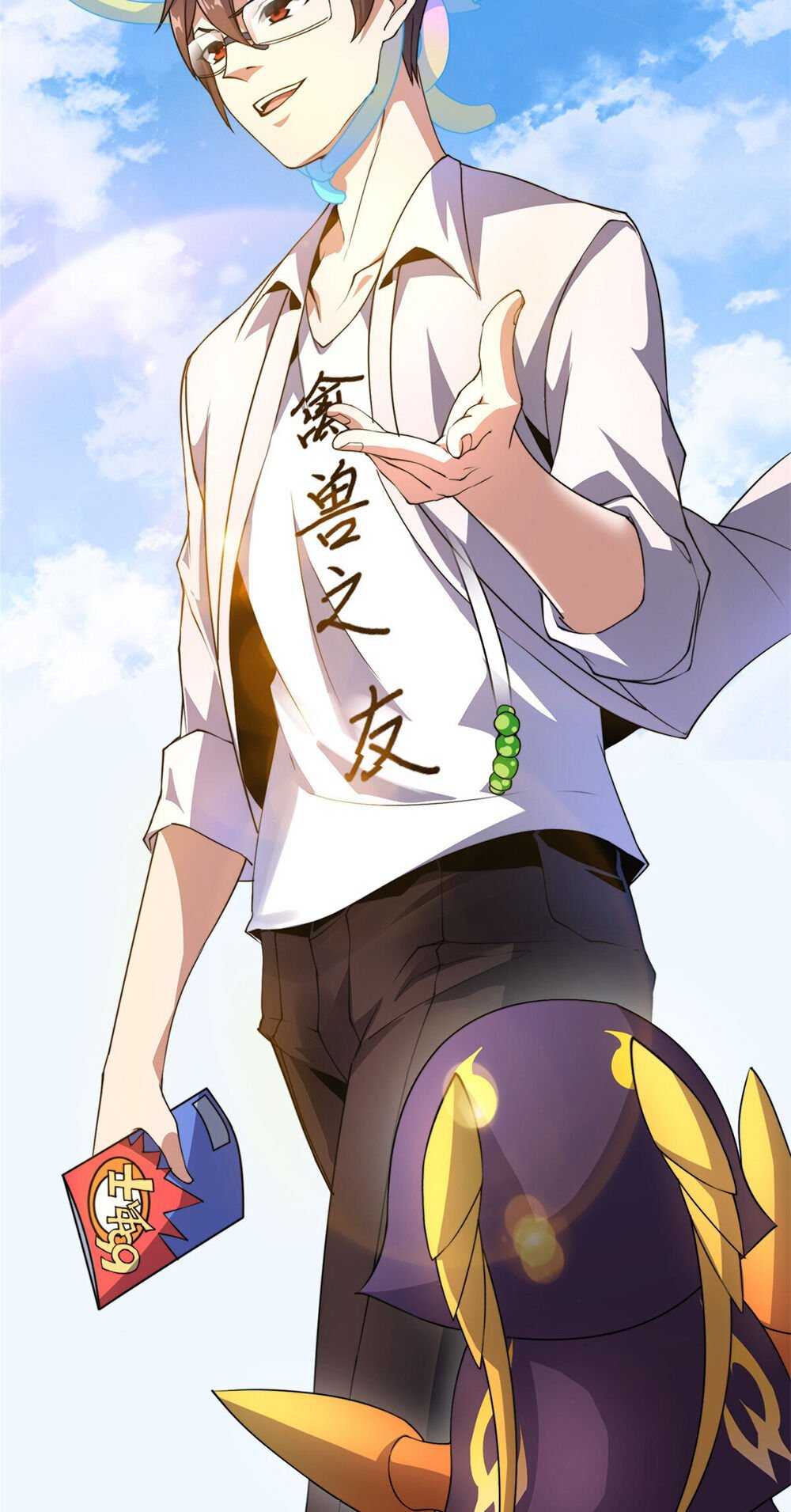 วิวัฒนาการอสูรสัตว์เลี้ยง ตอนที่ 29 หน้า 14