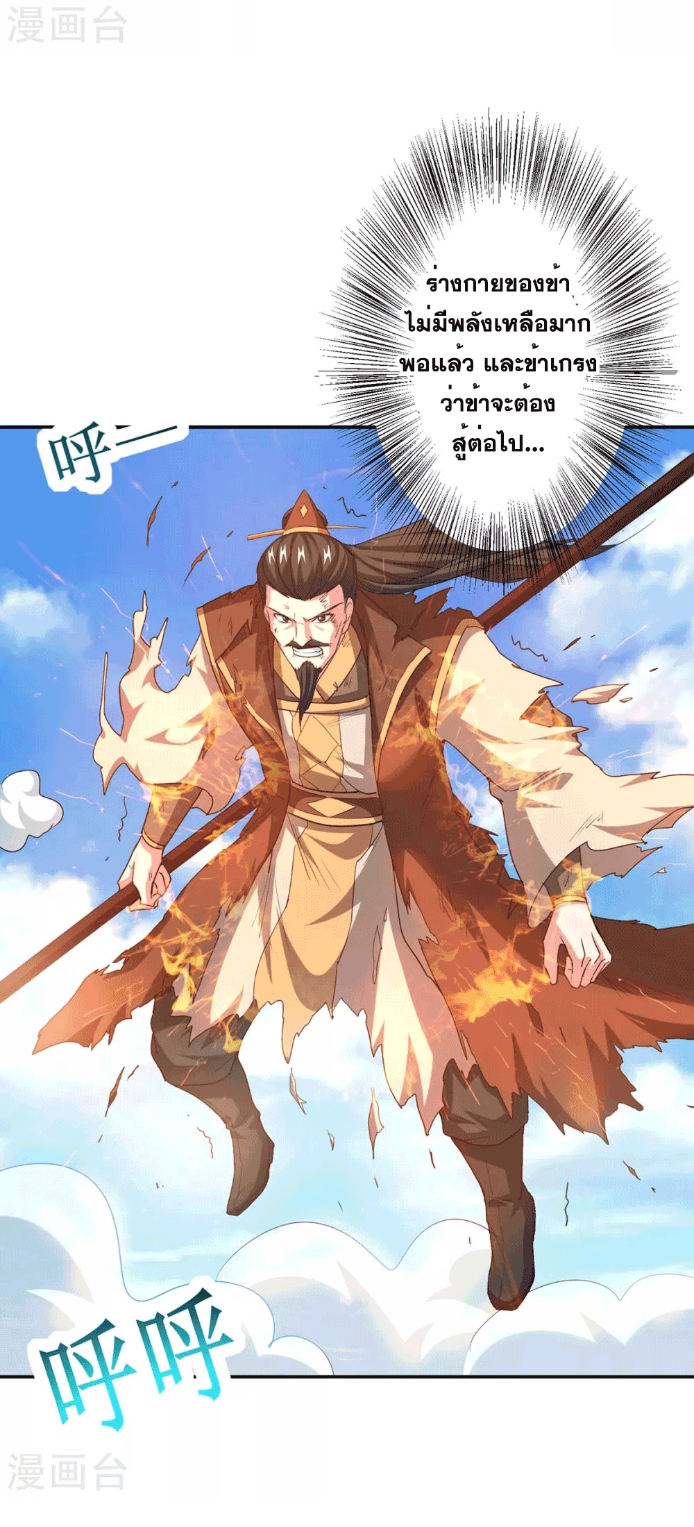 One Step Toward Freedom ตอนที่ 342 หน้า 30