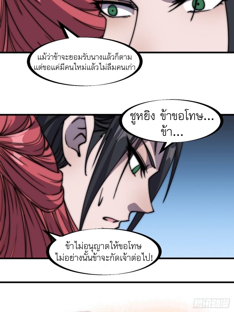 Starting a Mountain ตอนที่ 233 หน้า 26