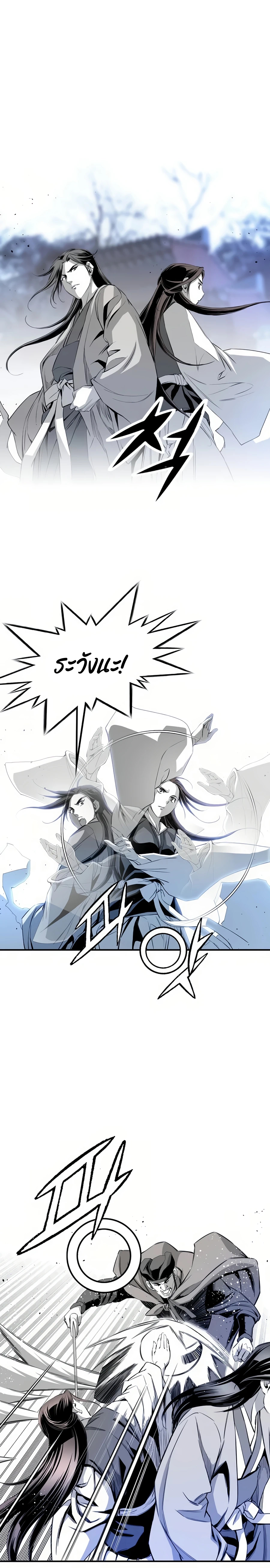 เส้นทางสู่สวรรค์ ตอนที่ 61 หน้า 13