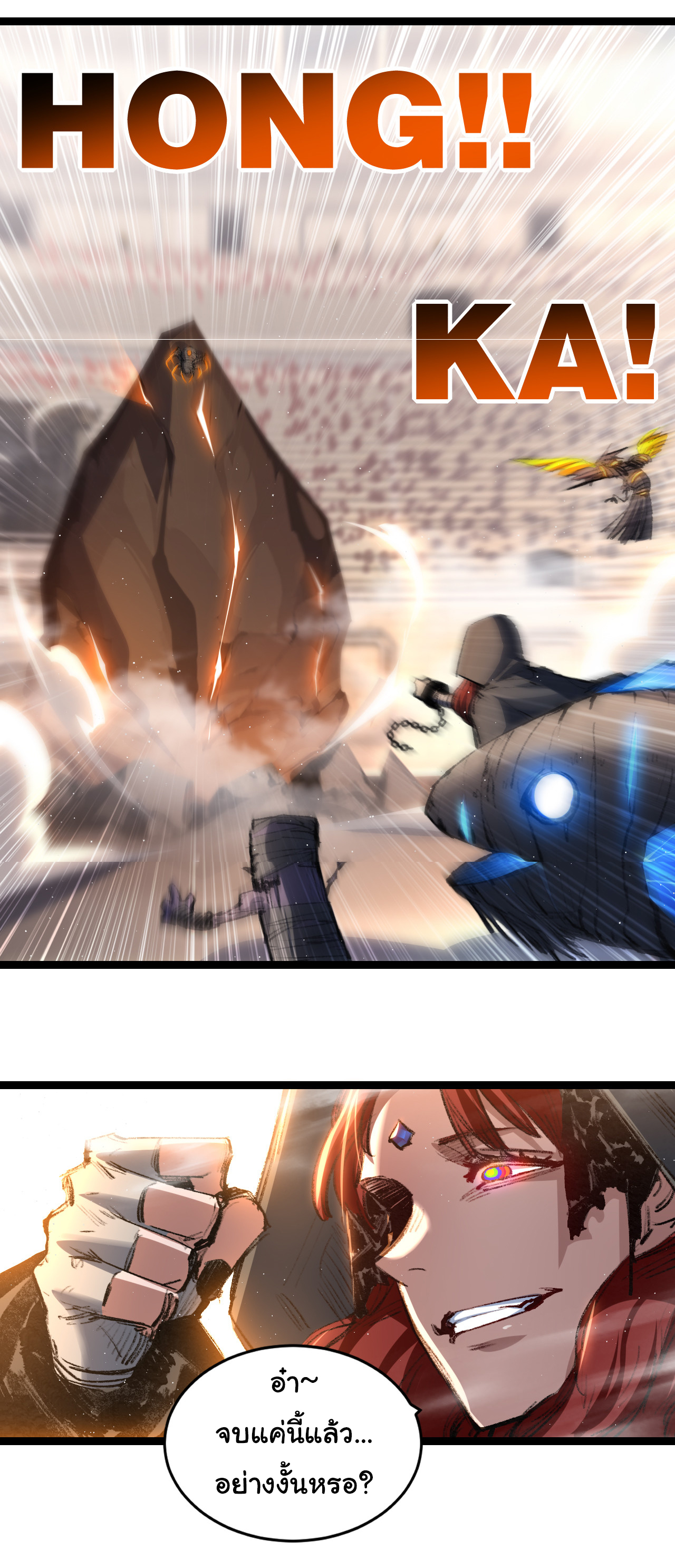 I'm the boss in Magic Moon ตอนที่ 42 หน้า 34