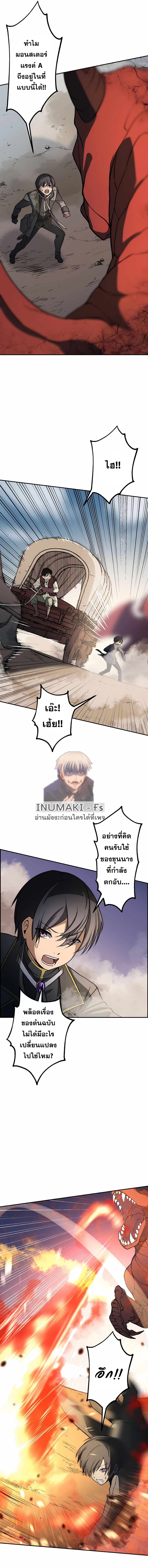 เกิดใหม่เป็นนักเวทย์ที่แข็งแกร่งที่สุดด้วยความรู้ในฐานะผู้เขียนนิยาย ตอนที่ 1 หน้า 21