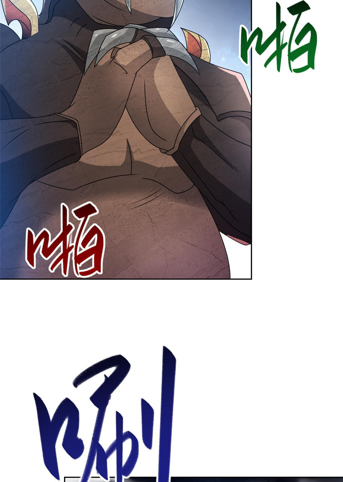 (ชนจีน) Dragon Master (จูหมิง นักรบเซียนมังกร) ตอนที่ 218 หน้า 32