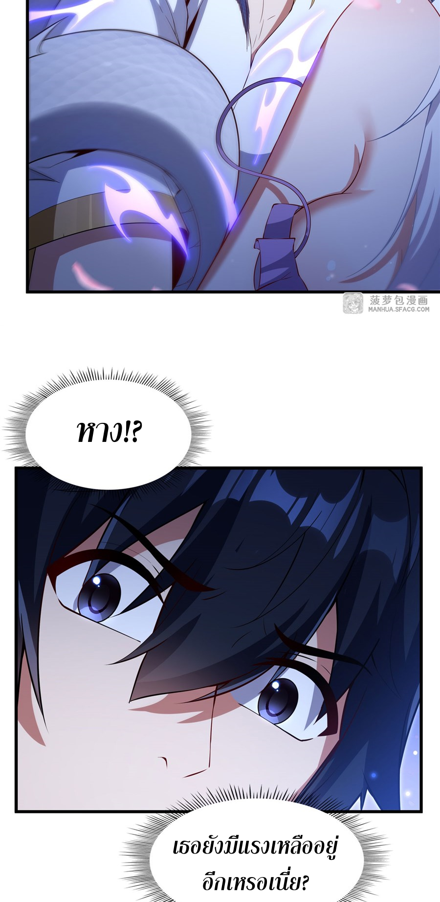 Shut Up, Evil Dragon! I don't want to raise a child with you anymore ตอนที่ 31 หน้า 23