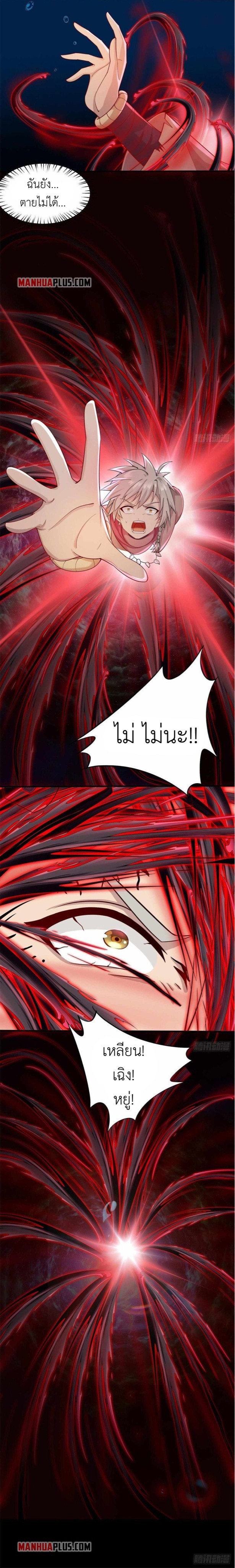 พิภพเทพยุทธ ตอนที่ 5 หน้า 21