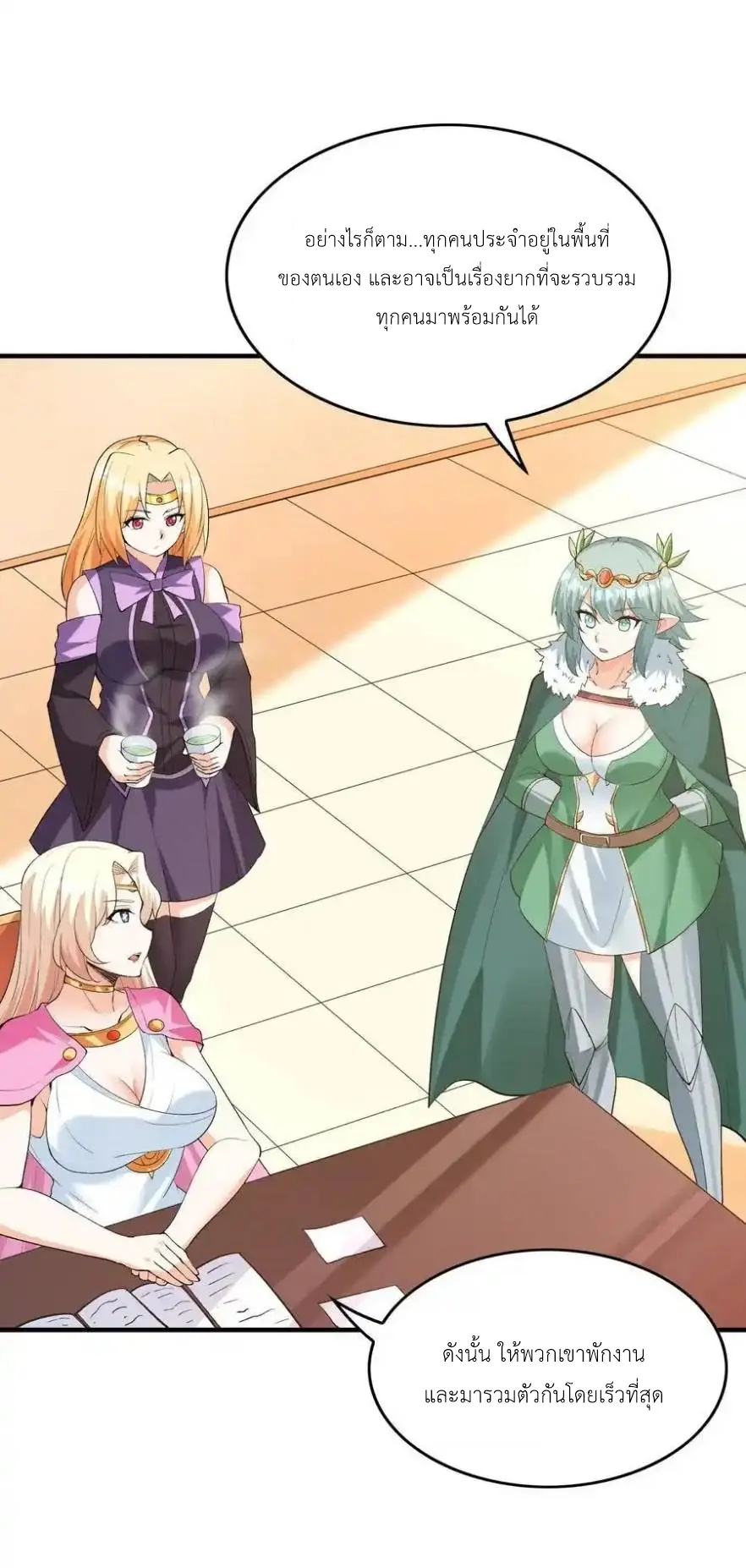 My Harem Is Entirely Female Demon Villains ตอนที่ 124 หน้า 3