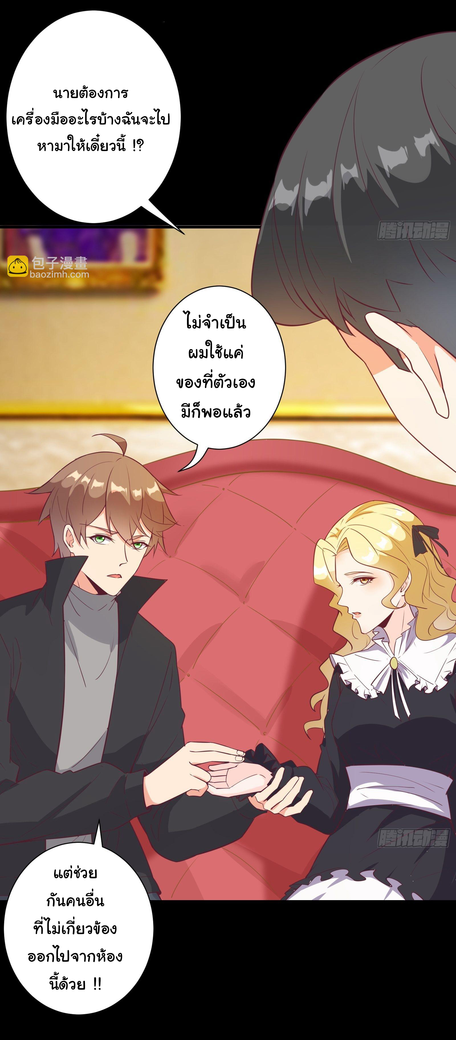 สู่เส้นทางแห่งราชาตะวันตก (my journey to the west ) ตอนที่ 27 หน้า 3