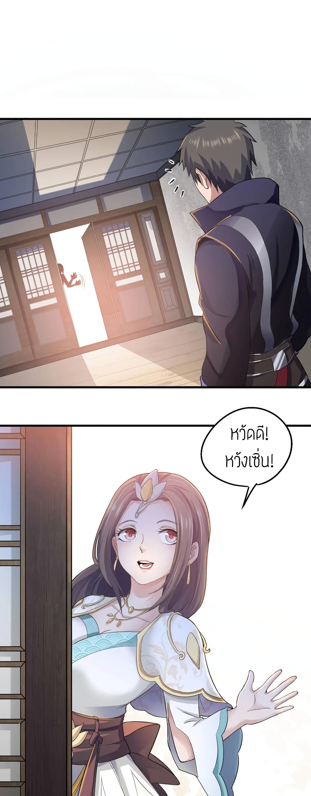 Super Warrior in Another World ทหารเซียนไปหาเมียที่ต่างโลก (กำลังแปลอยู่) ตอนที่ 54 หน้า 32