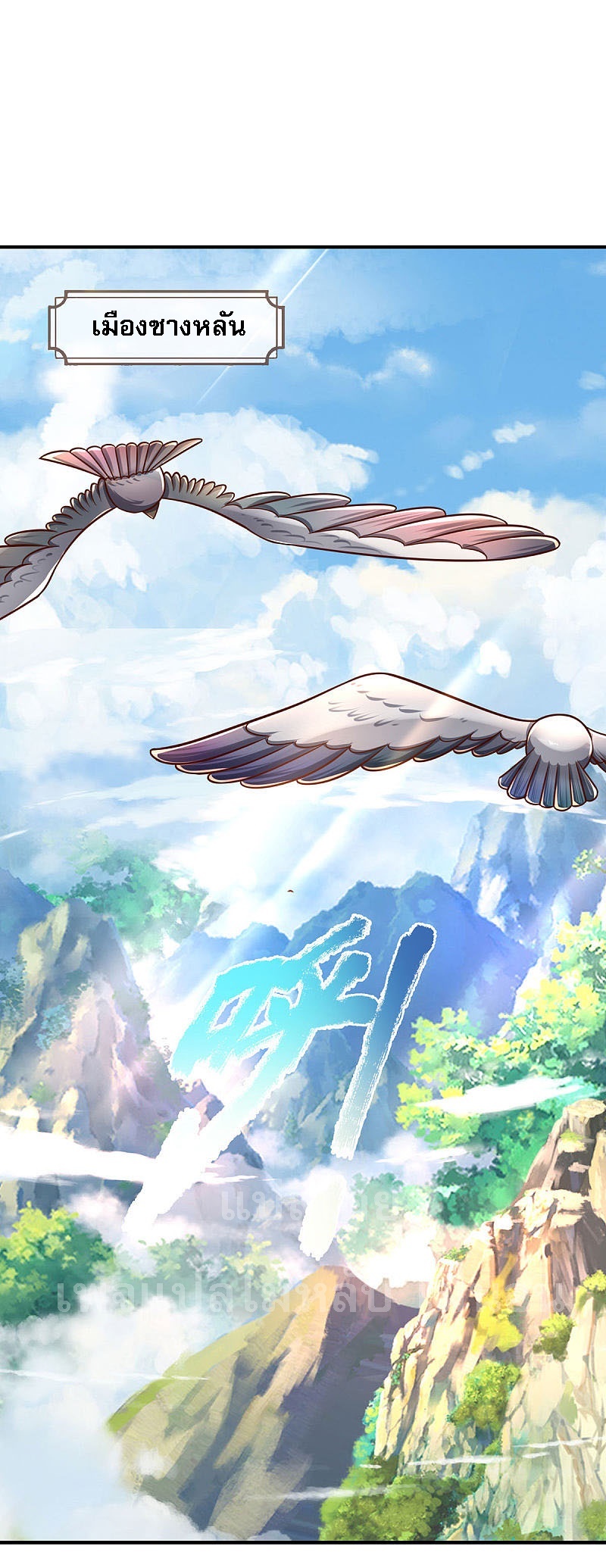 |.สุดยอดระบบเจ้าราชันย์ปีศาจ ตอนที่ 30 หน้า 15