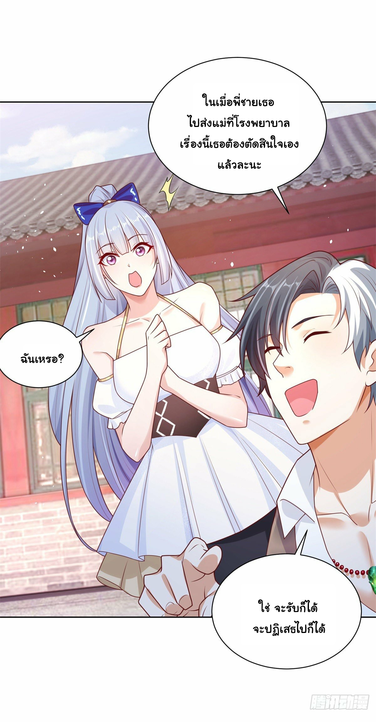 Arch villain วายร้ายระดับเทพ ตอนที่ 7 หน้า 36