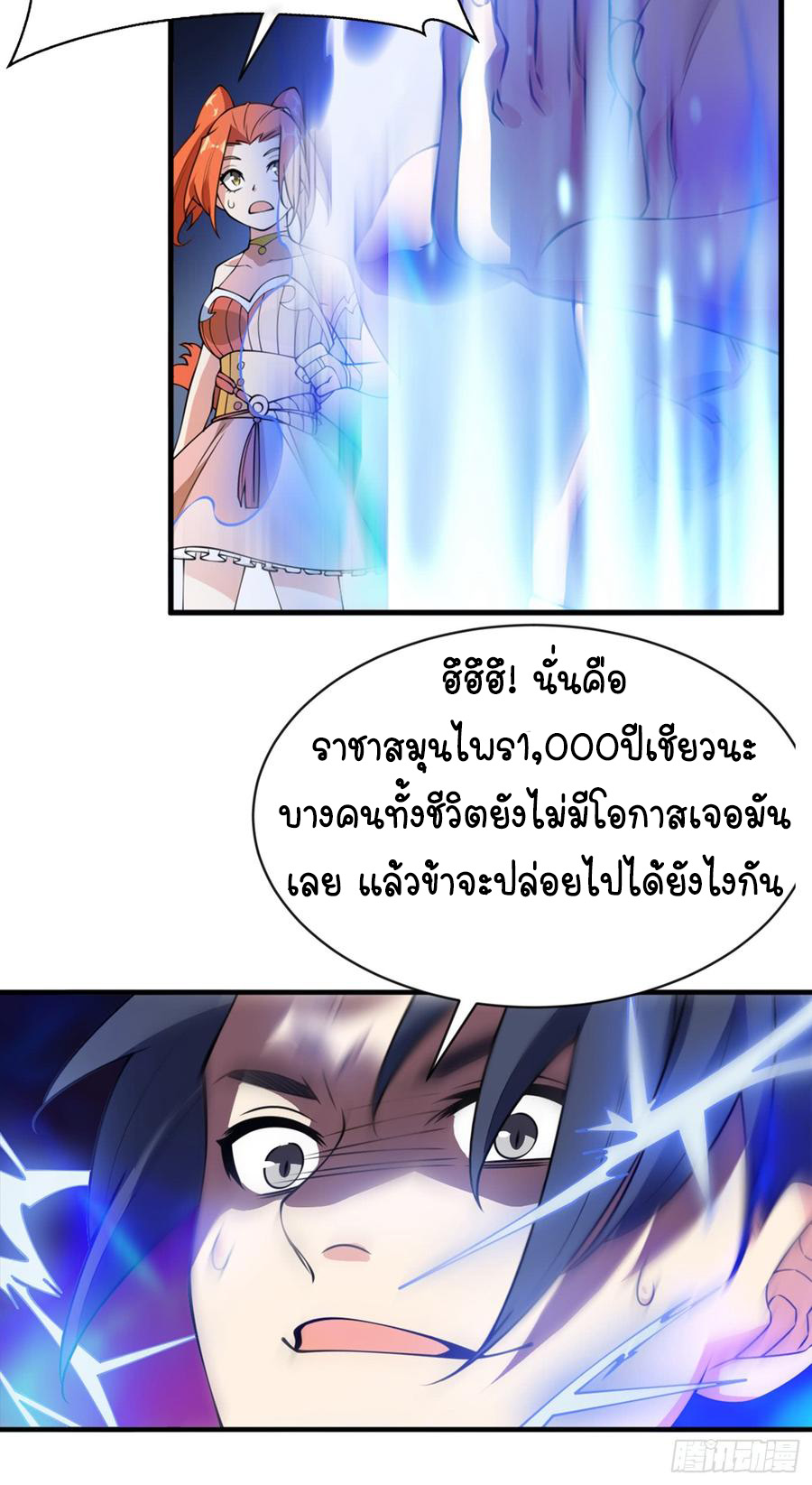 Wu ni ตอนที่ 35 หน้า 16