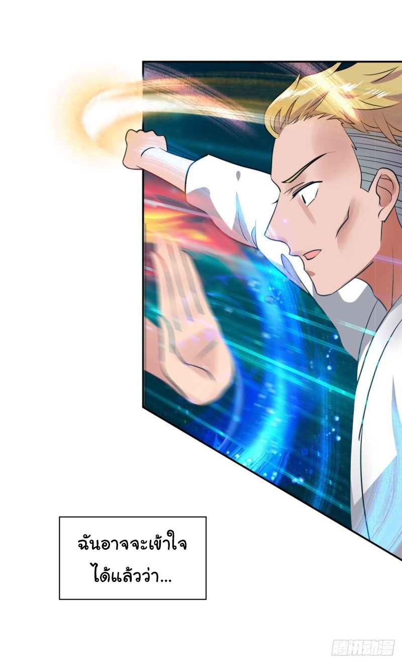 ระบบไลฟ์สด เจ้าพ่อสายเปย์ ตอนที่ 3 หน้า 16