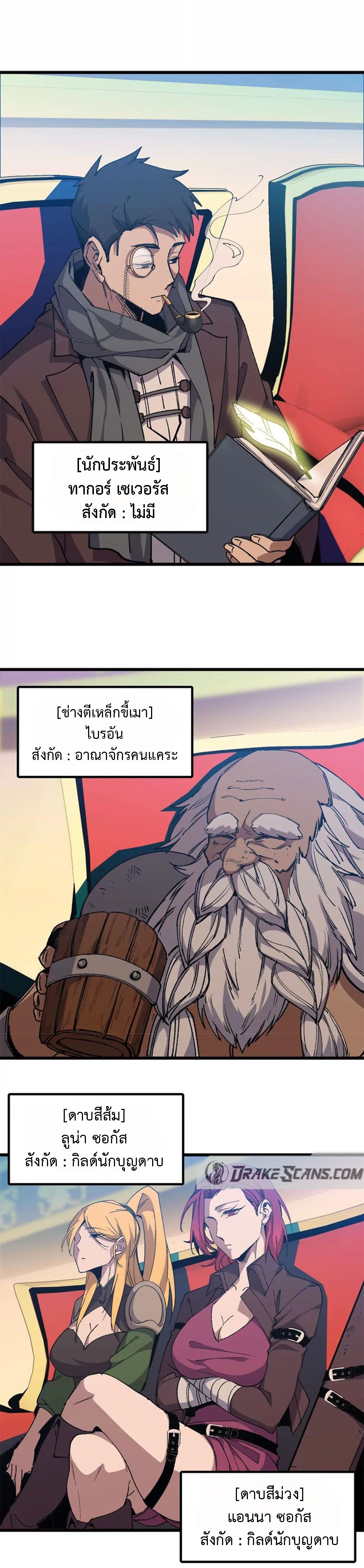 ราชินีปีศาจ (勇者X女魔王) ตอนที่ 40 หน้า 10