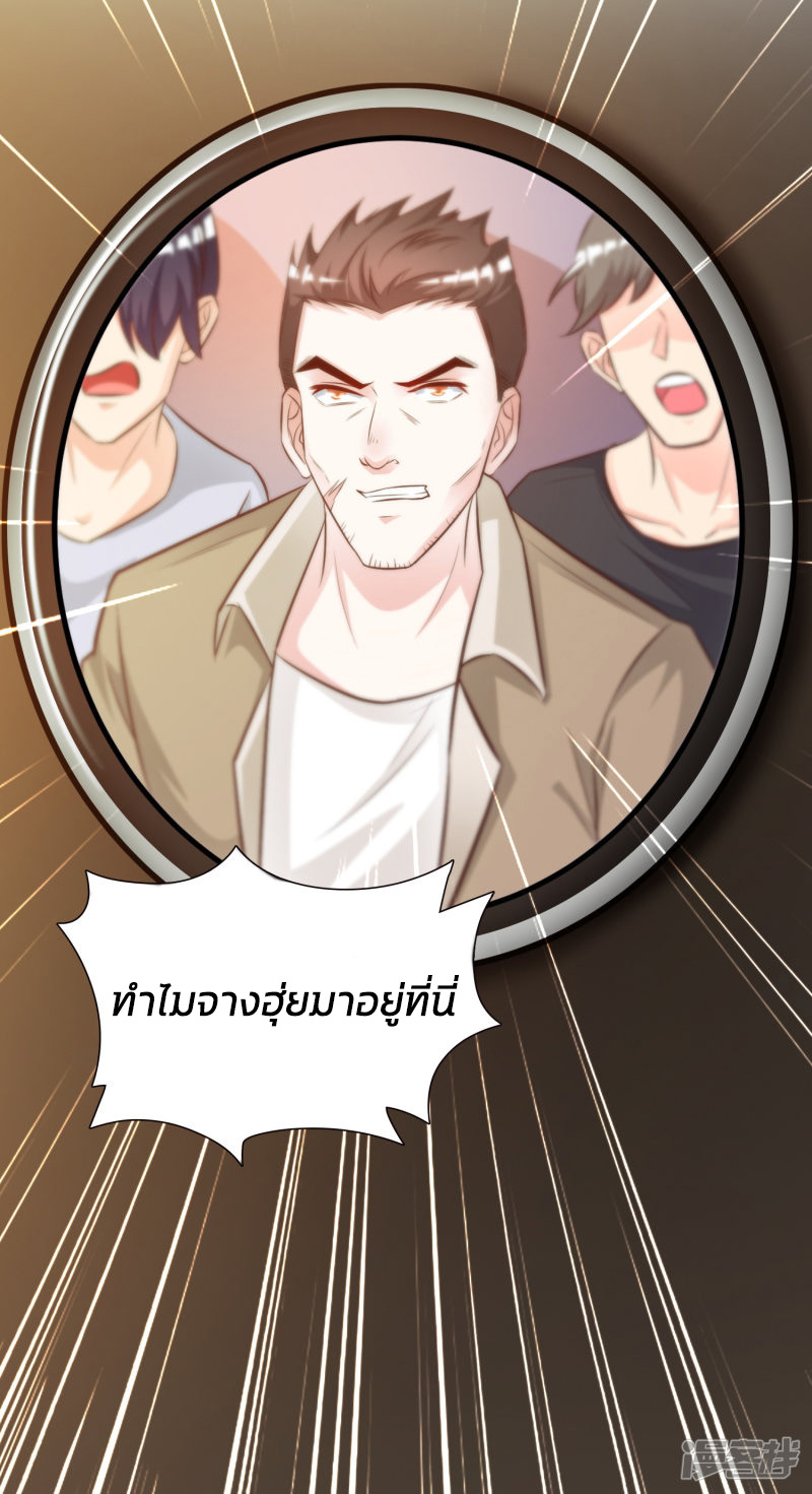 ราชาดอกไม้อมตะ ตอนที่ 11 หน้า 18