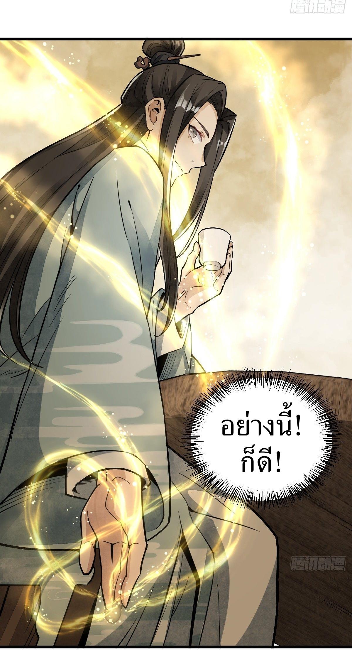 Lan Ke Qi Yuan ตอนที่ 52 หน้า 11