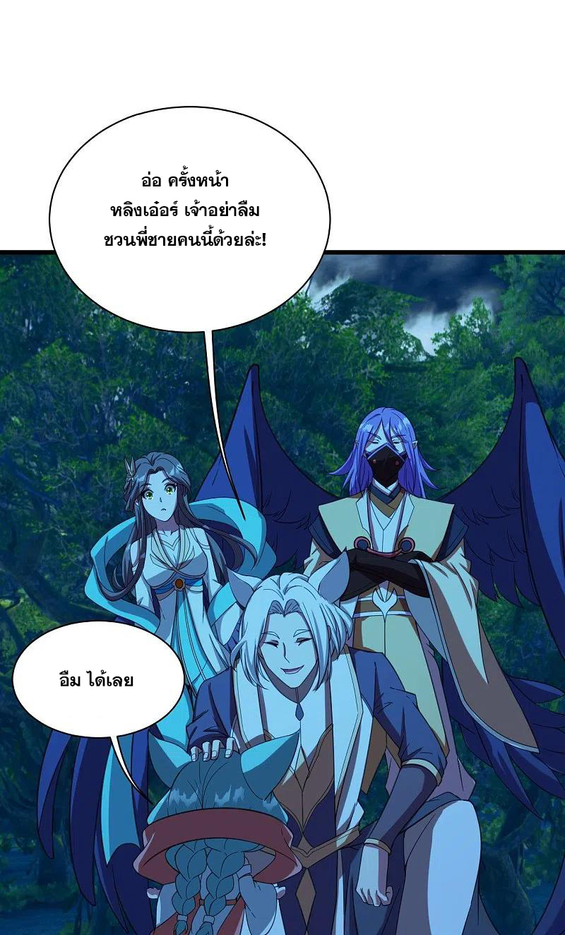 เทพอสูรสยบฟ้า ตอนที่ 246 หน้า 13