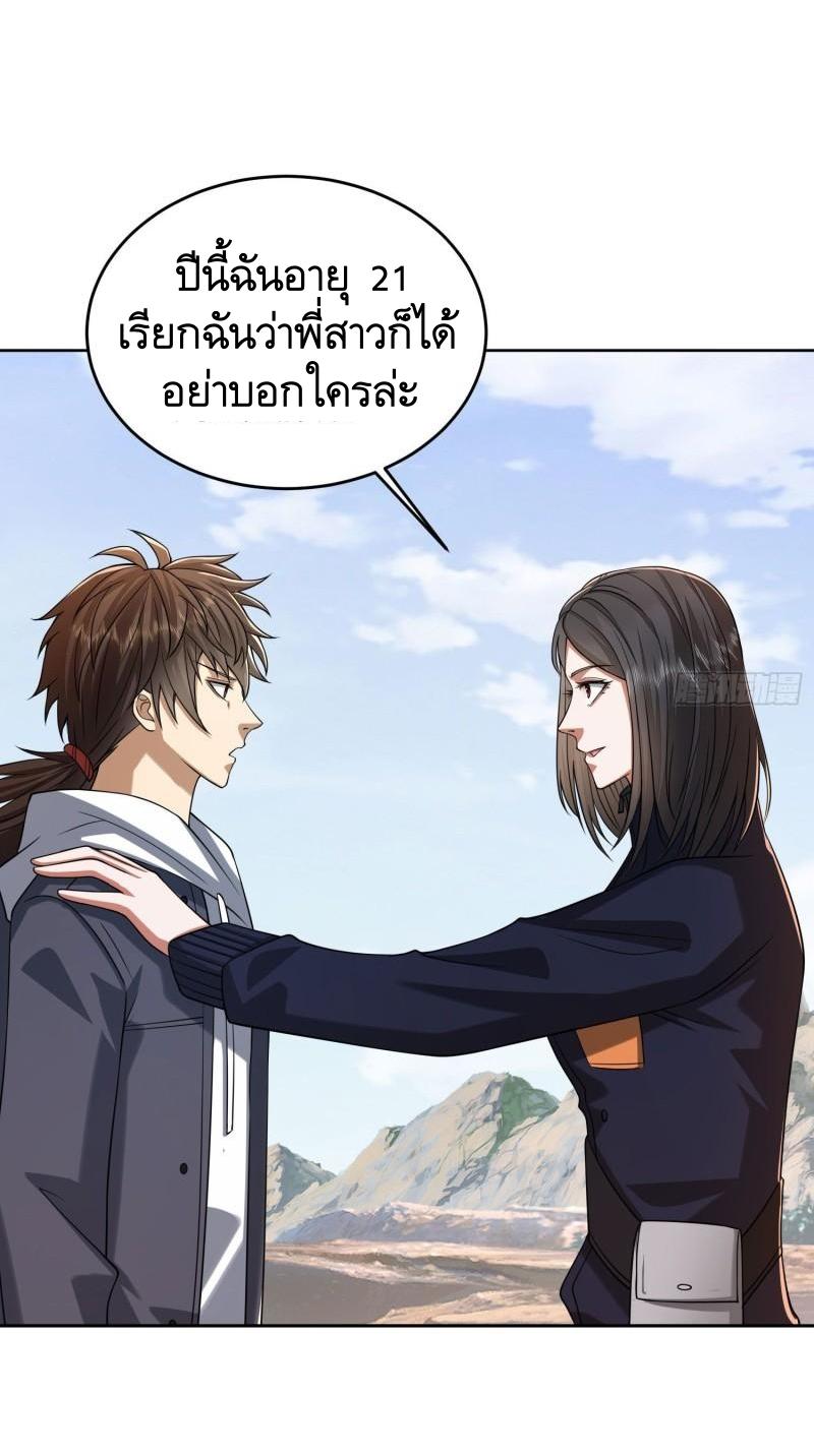THE FIRST ORDER ตอนที่ 163 หน้า 49