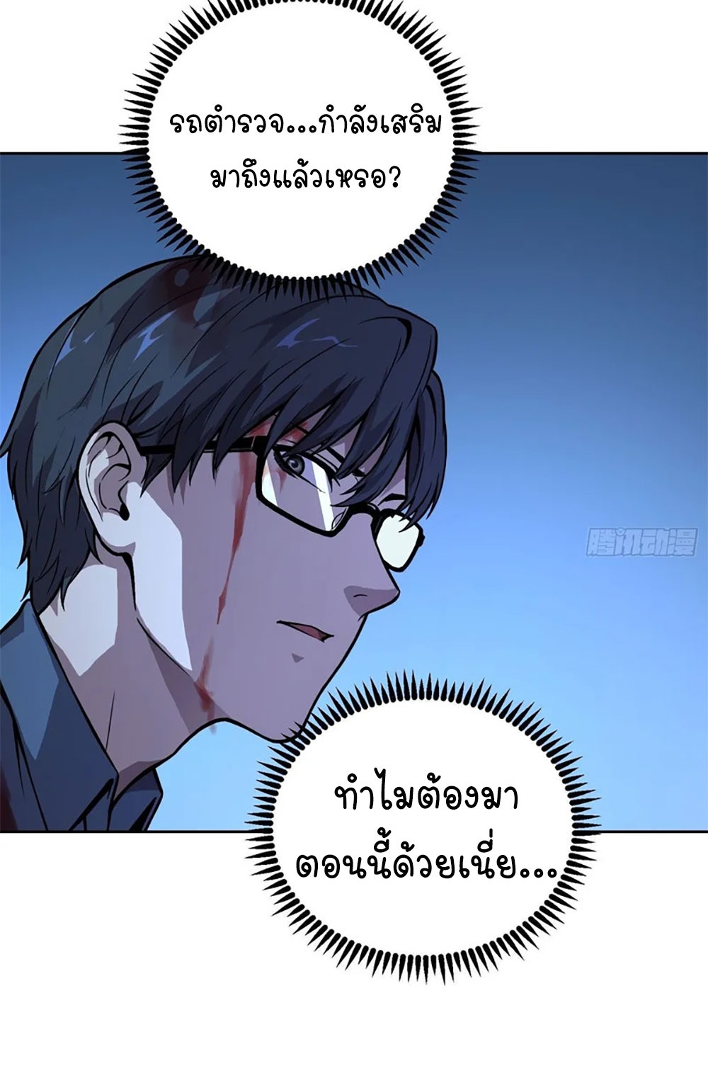 [Emo] Mood Disorder | โรคอารมณ์ คนคลั่งแดนวิปลาส ตอนที่ 41 หน้า 32