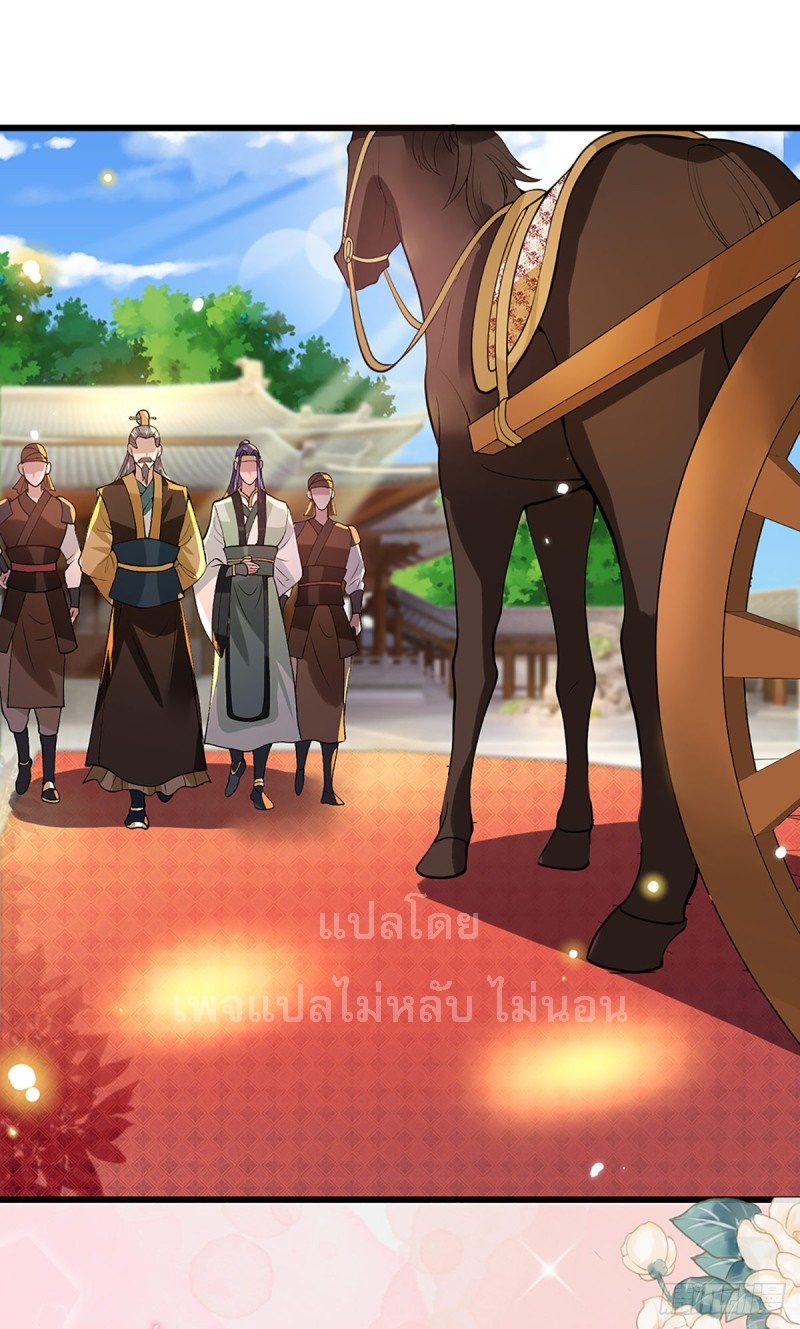 ราชันย์เทพยุทธ์มังกรผงาดฟ้า ตอนที่ 8 หน้า 22