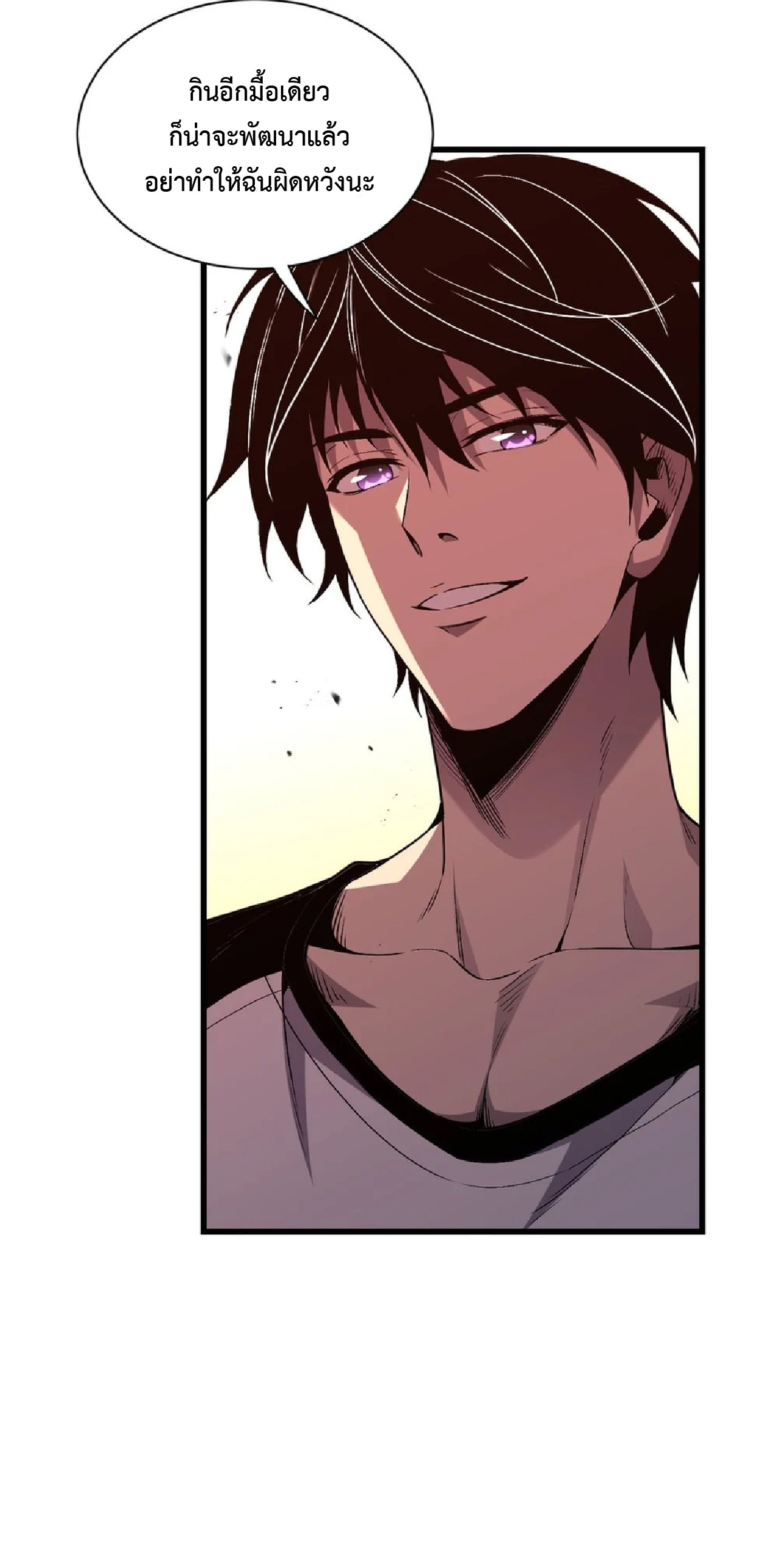 เทพอสูรทำลายล้างโลก ตอนที่ 2 หน้า 36