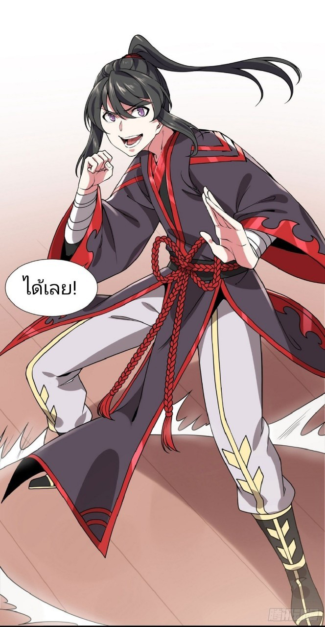 ฮาเร็มพระเอกเทพค้อนสายฟ้า ตอนที่ 9 หน้า 33