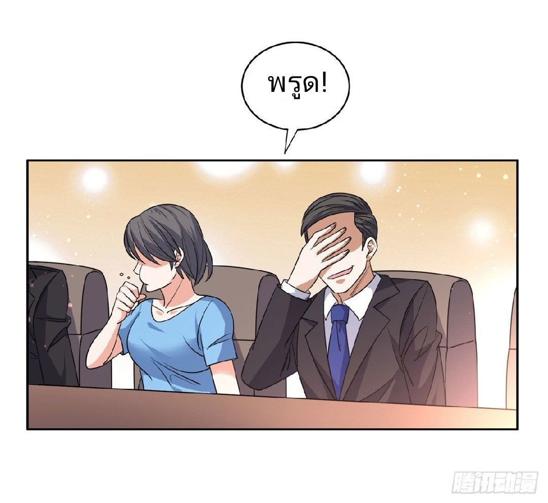 การเกิดใหม่ของพระเจ้ากับระบบผลาญเงินสุดกาว ตอนที่ 59 หน้า 7