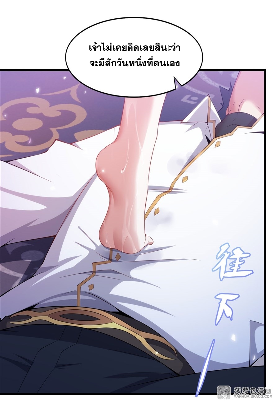 Shut Up, Evil Dragon! หุบปากซะยัยมังกรร้ายข้าไม่อยากมีลูกกับเจ้าอีกแล้ว ตอนที่ 11 หน้า 35