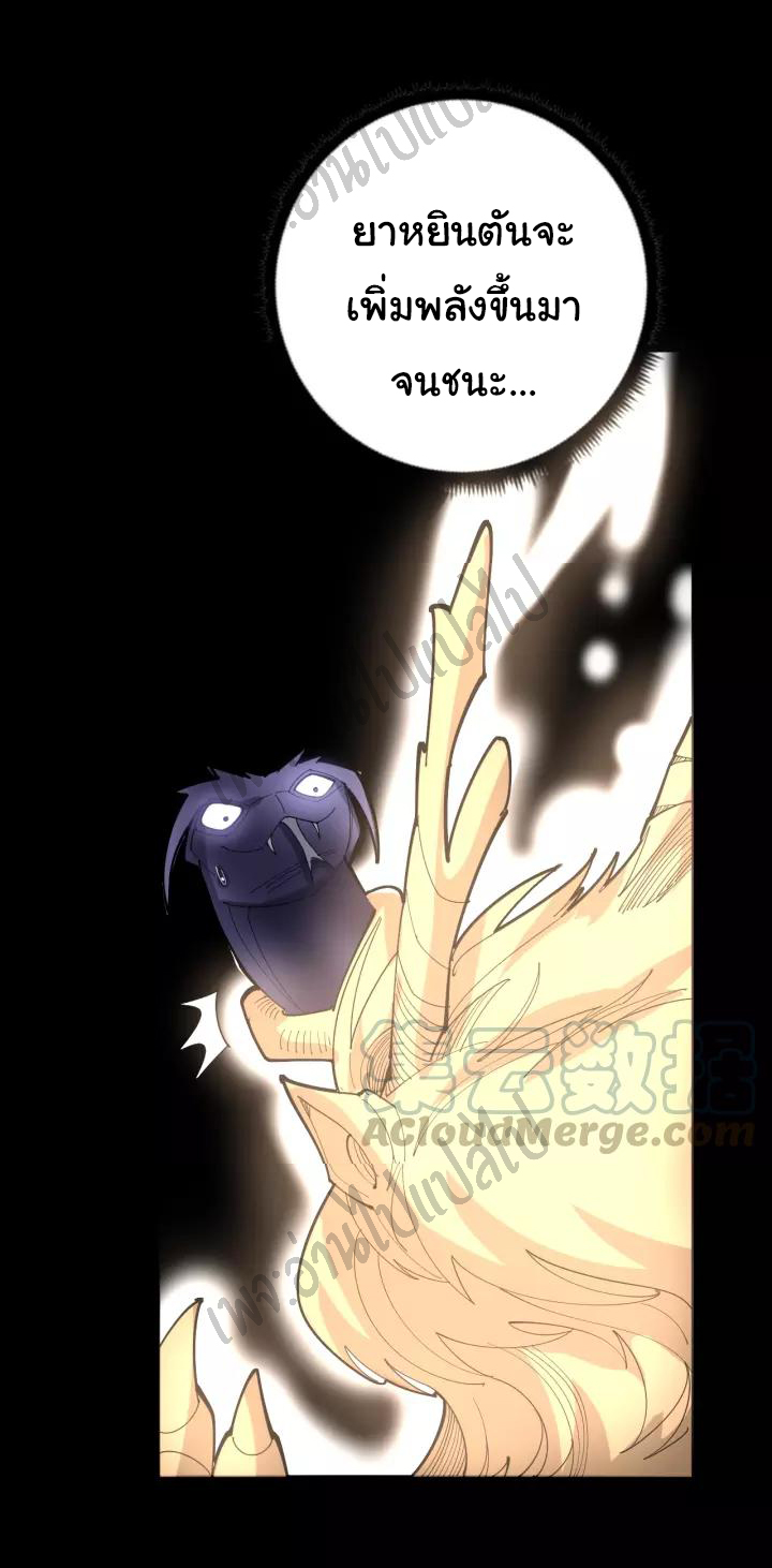 Bad Hand Witch Doctor สุดยอดพ่อมดหมอผี ตอนที่ 100 หน้า 13
