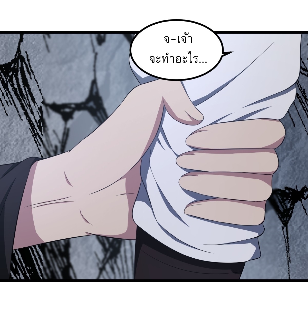 เก็บตัวร้อยปี จากนี้พี่ขอเทพ! INVINCIBLE AFTER A HUNDRED YEARS OF SECLUSION ตอนที่ 20 หน้า 22