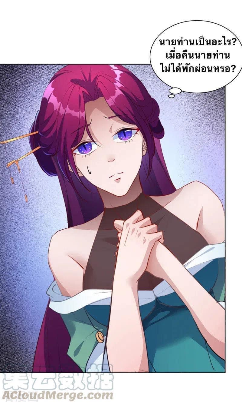 ระบบโครตเกรียน คะแนนล้านล้าน (ฮาเร็ม) ตอนที่ 41 หน้า 23