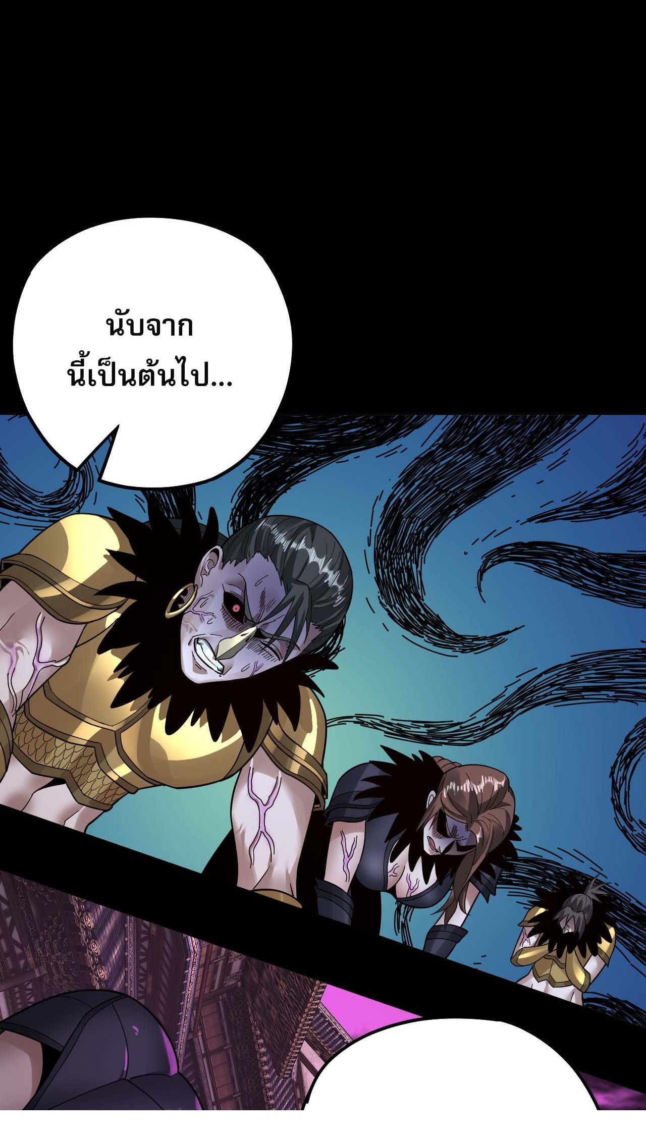ข้าคือจอมวายร้ายผู้ยิ่งใหญ่ (ชนจีนก่อนใคร) ตอนที่ 77 หน้า 40